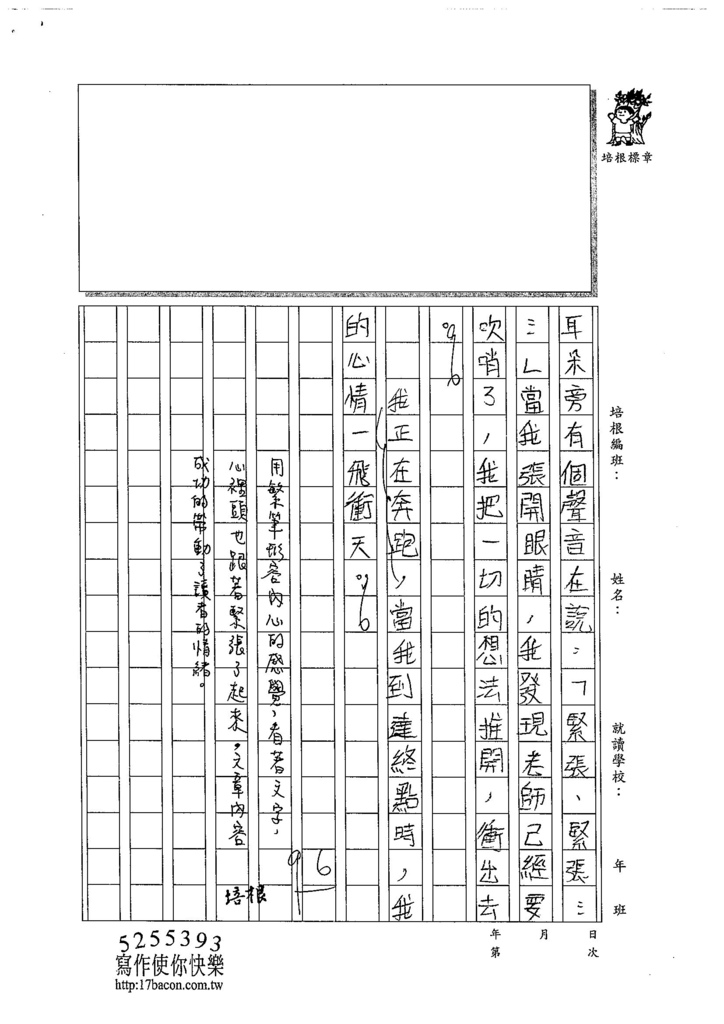 104W6204黃靖棻 (3)