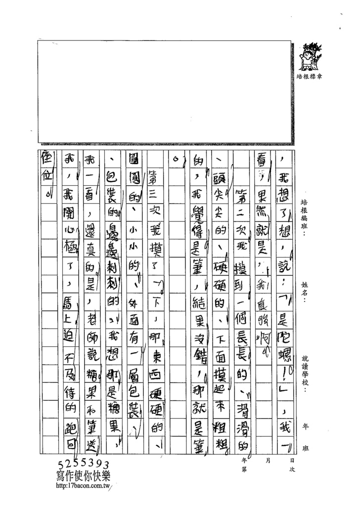 104W4206鍾耀緯 (2)