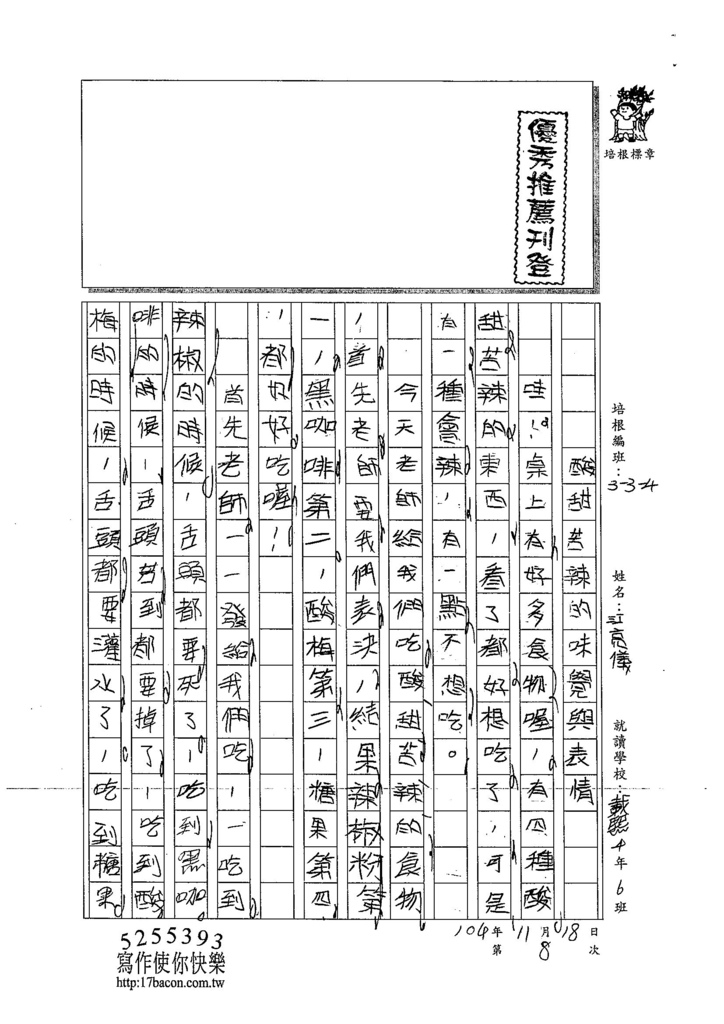 104江亮儀 (1)