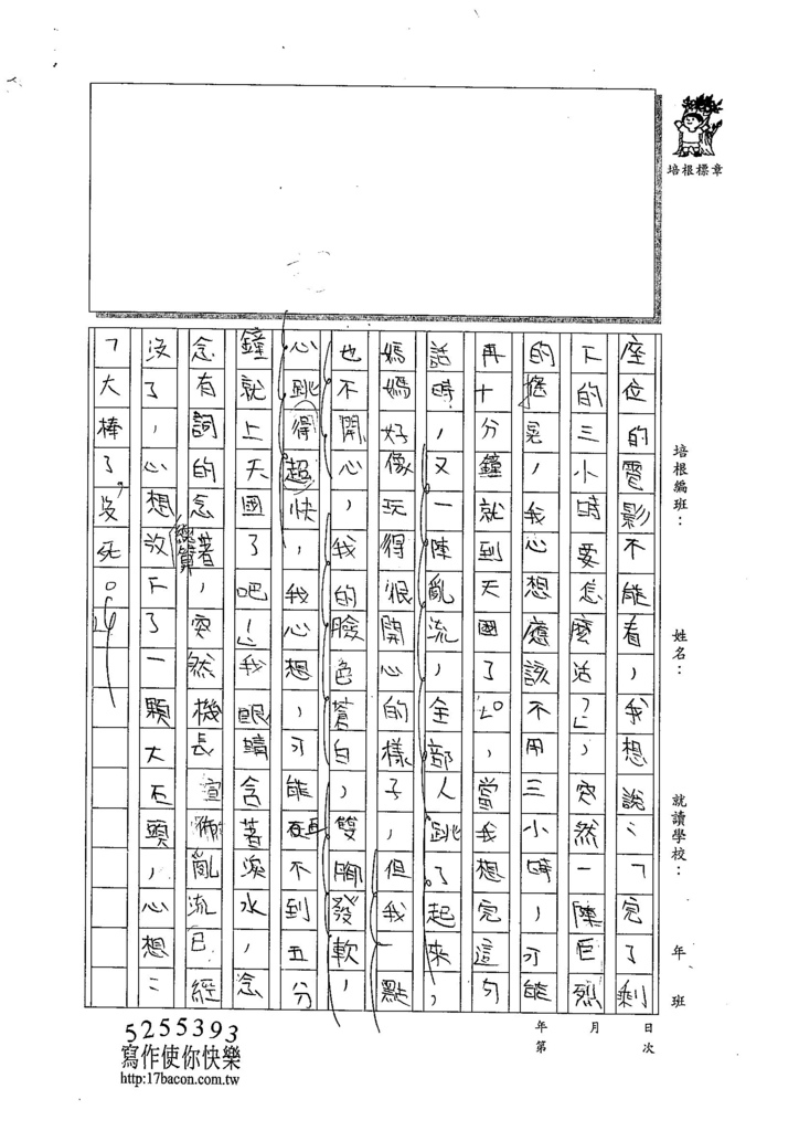 104W5206翁詠薇 (2)