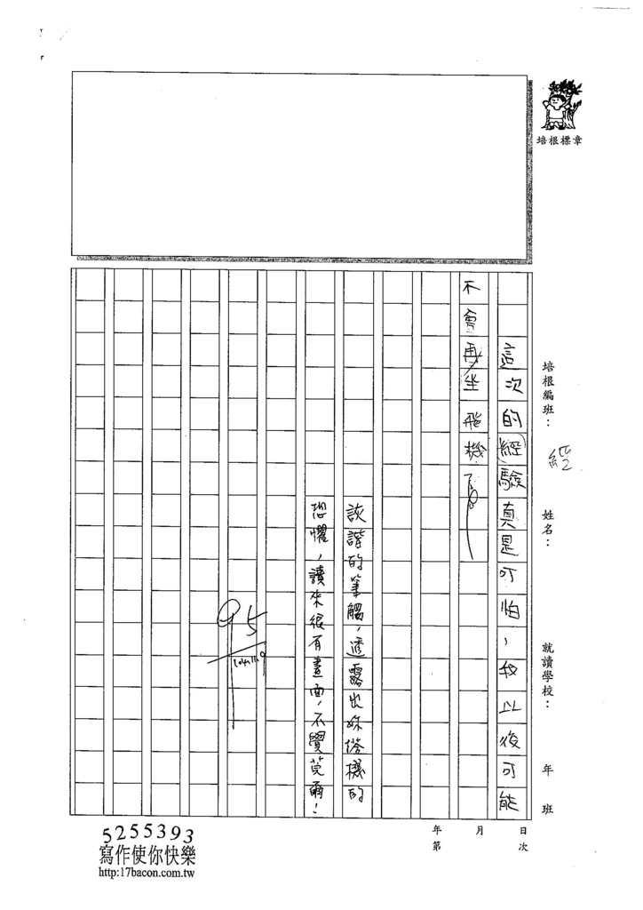 104W5206翁詠薇 (3)