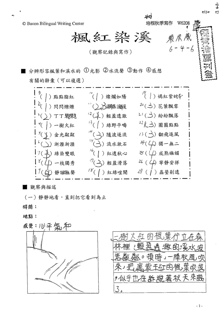 104W6208賴欣葳 (1)