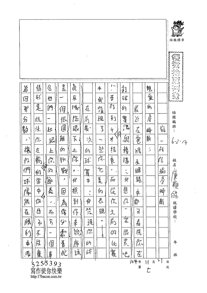 104WA207陳楨皓 (1)