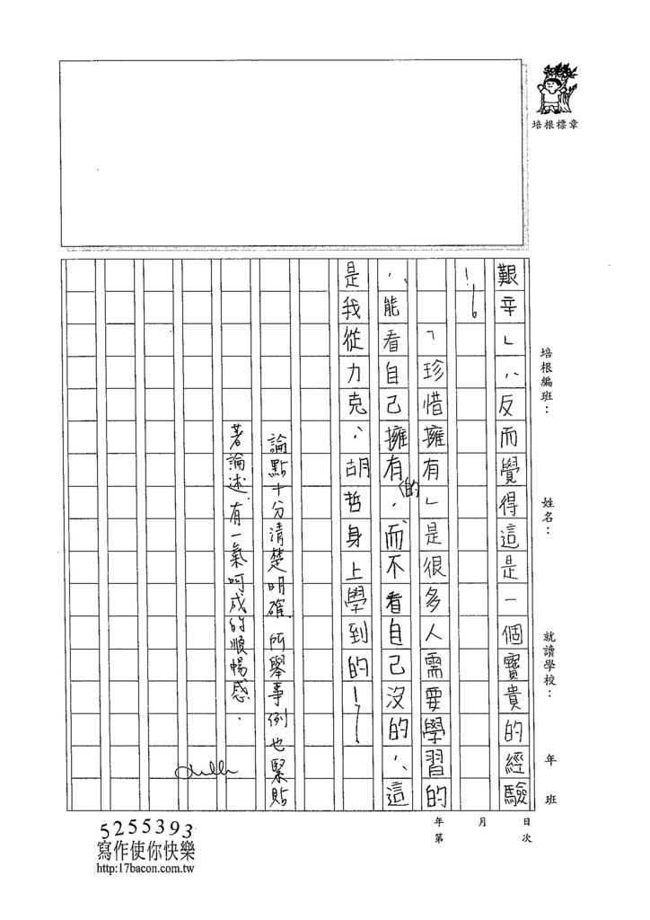 104WG207林欣樺 (3)