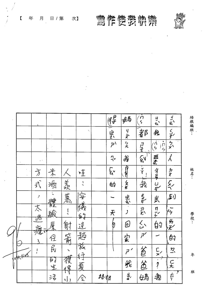 104W2209章安儀 (2)