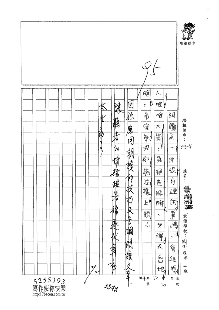 104W4210羅庭緯 (2)