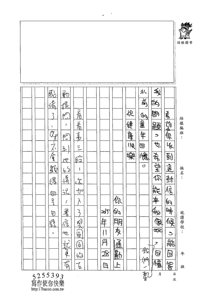 104W5209王孟勤 (3)