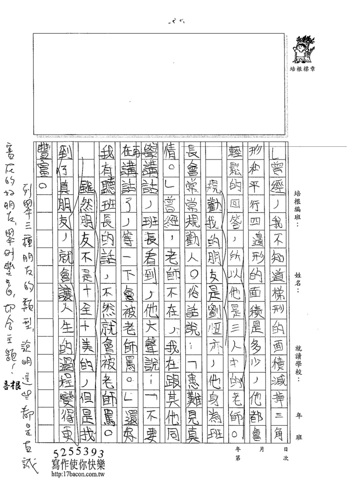 104W5210林郁程 (2)