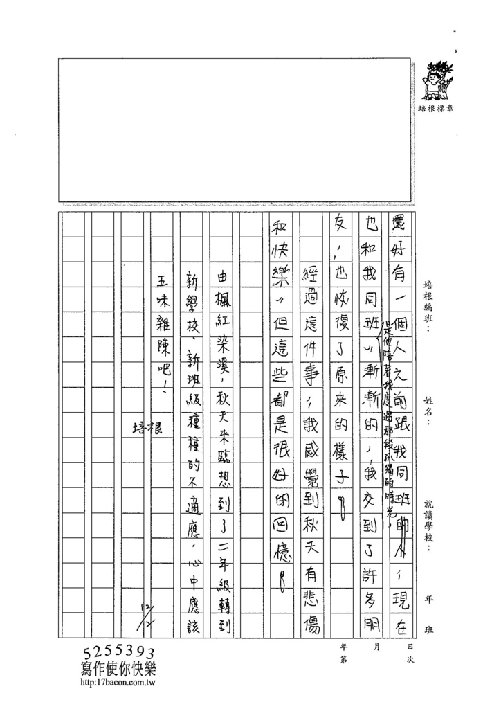 104W6209馬潔恩 (3)