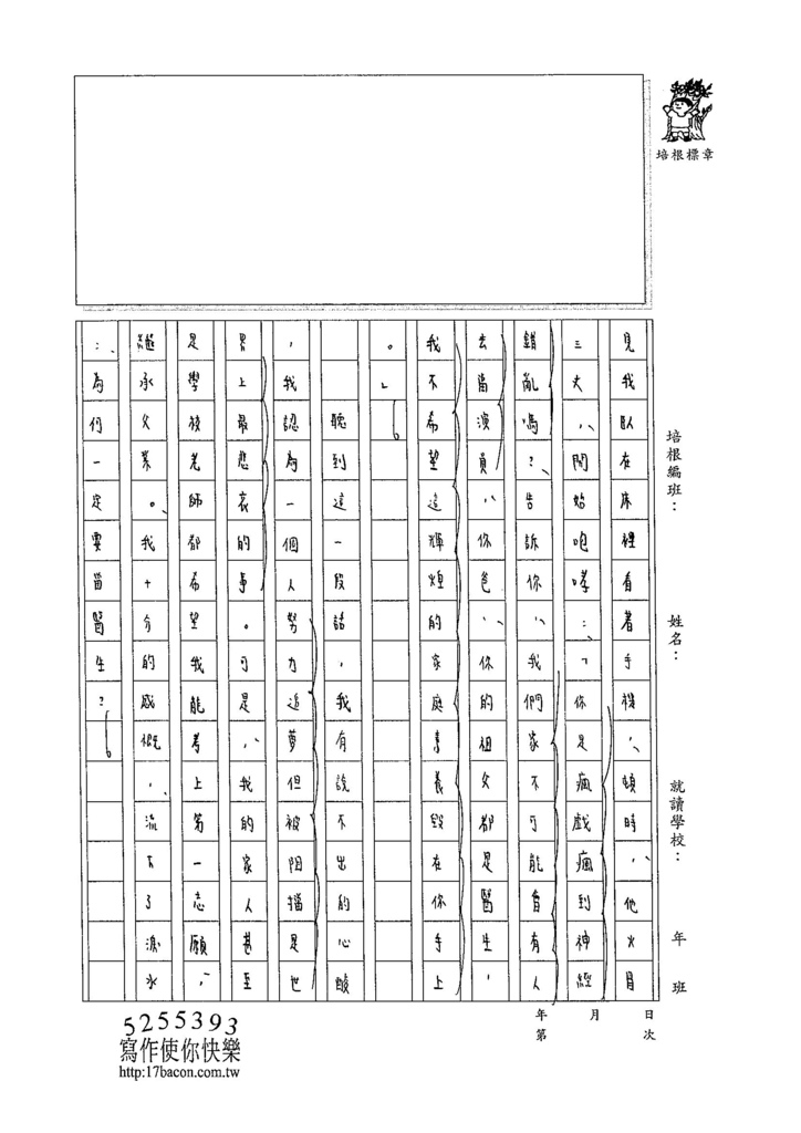 104WG209蕭辰翰 (2)