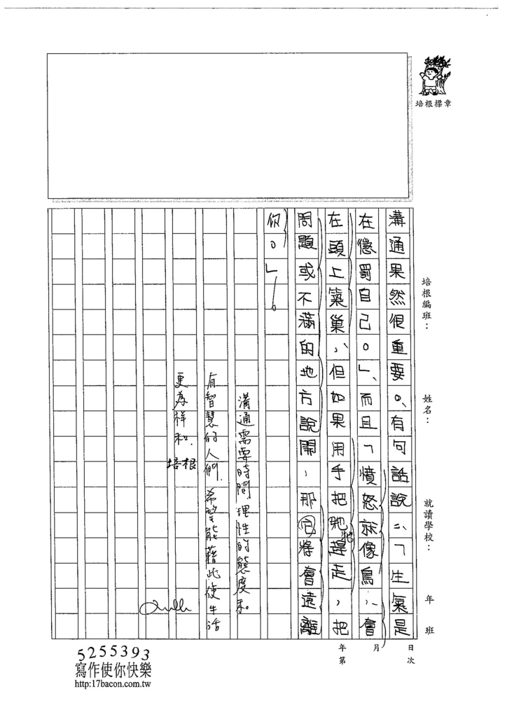 104WG210李昀蓁 (3)