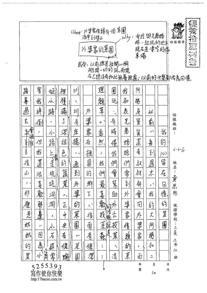 104WG210黃思肜 (1)