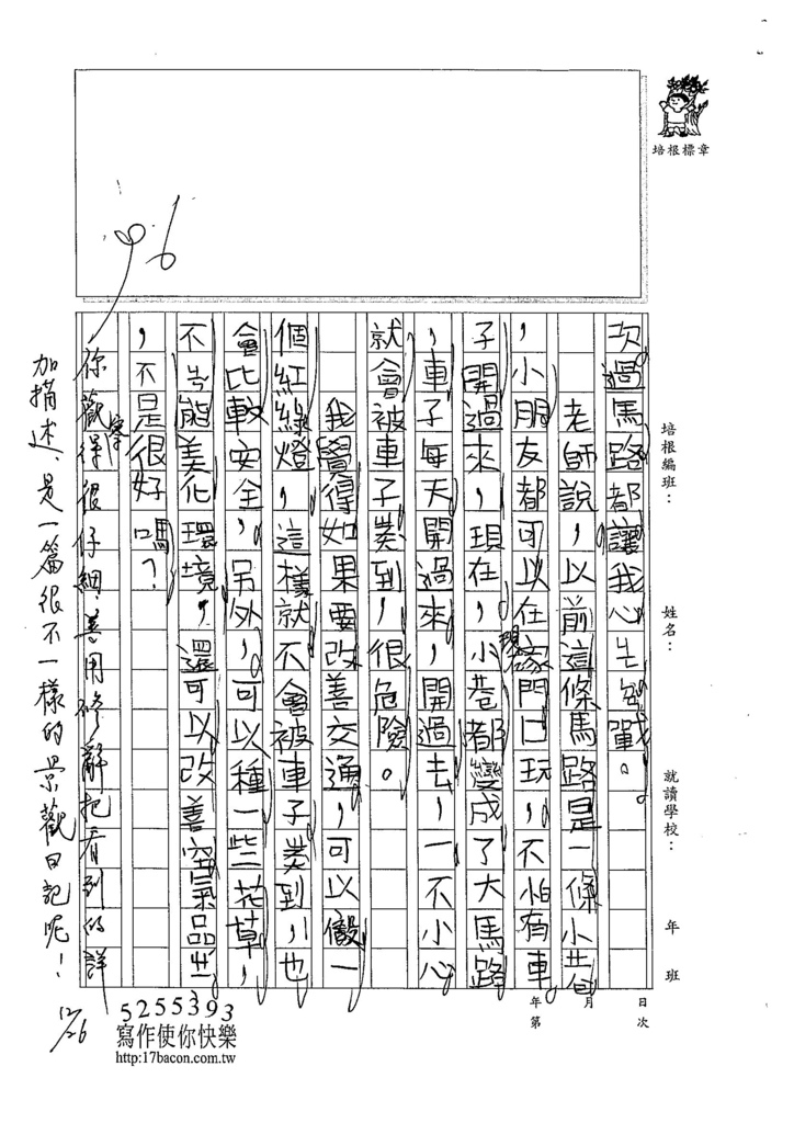 104W3302蔡欣融 (2)