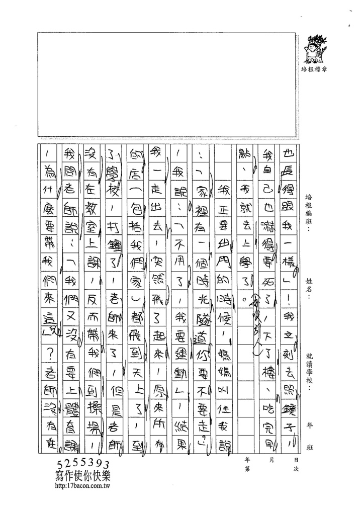 104W4301江亮儀 (2)