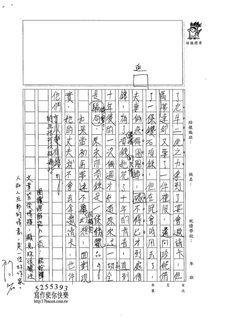 104W6301張雅涵 (3)