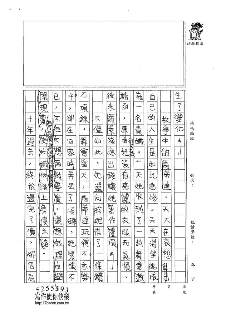 104W6301黃颽蓁 (3)