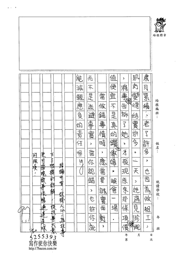 104W6301黃颽蓁 (4)