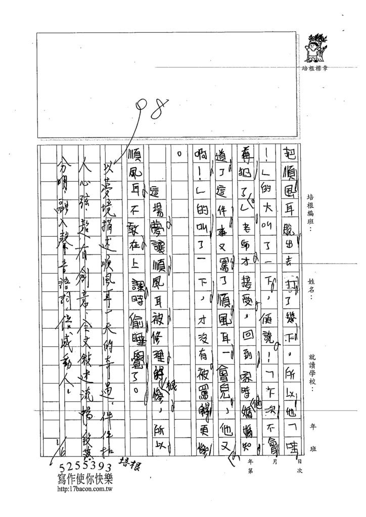 104W4303鍾耀緯 (3)