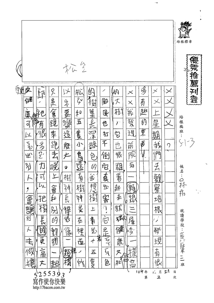 104W3302莊林祐 (1)