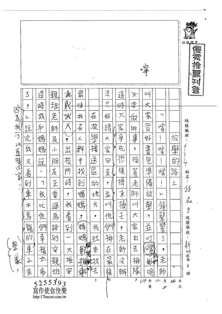 104W4302林庭宇 (1)