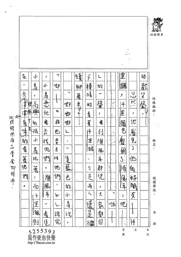 104W4303張嘉芯 (2)