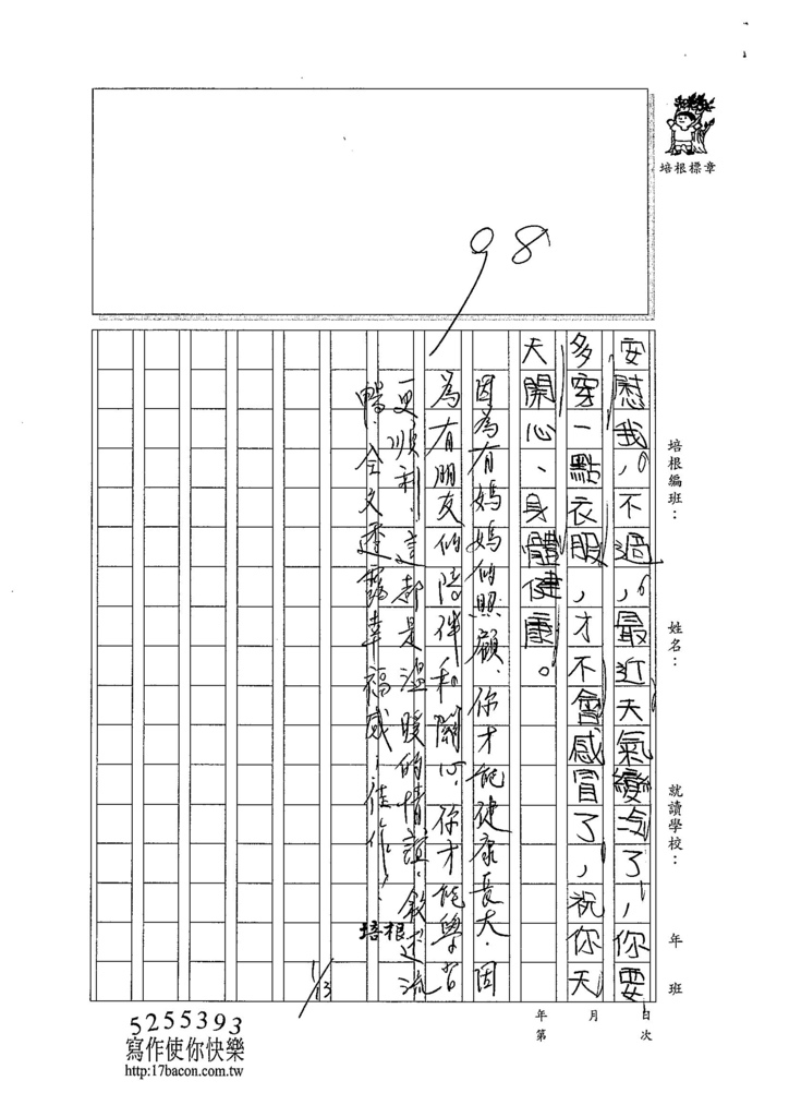 104W4304謝維芸 (3)