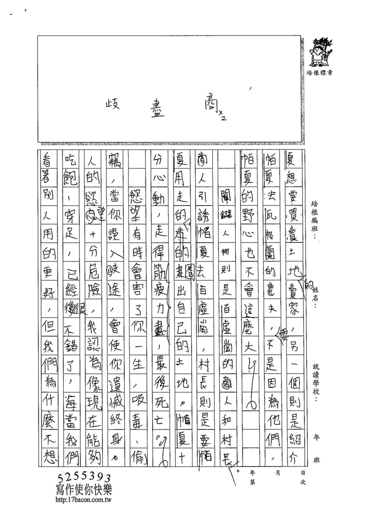 104W6302李希均 (2)