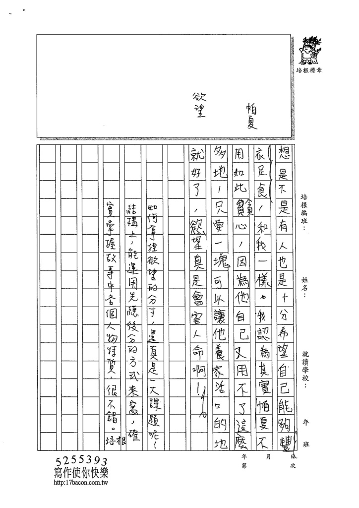 104W6302李希均 (3)