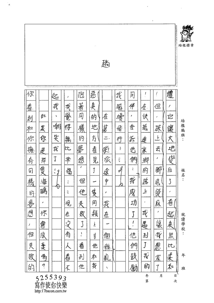 104W6303王堇宣 (3)