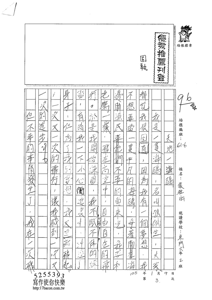 104W6303張雅涵 (1)