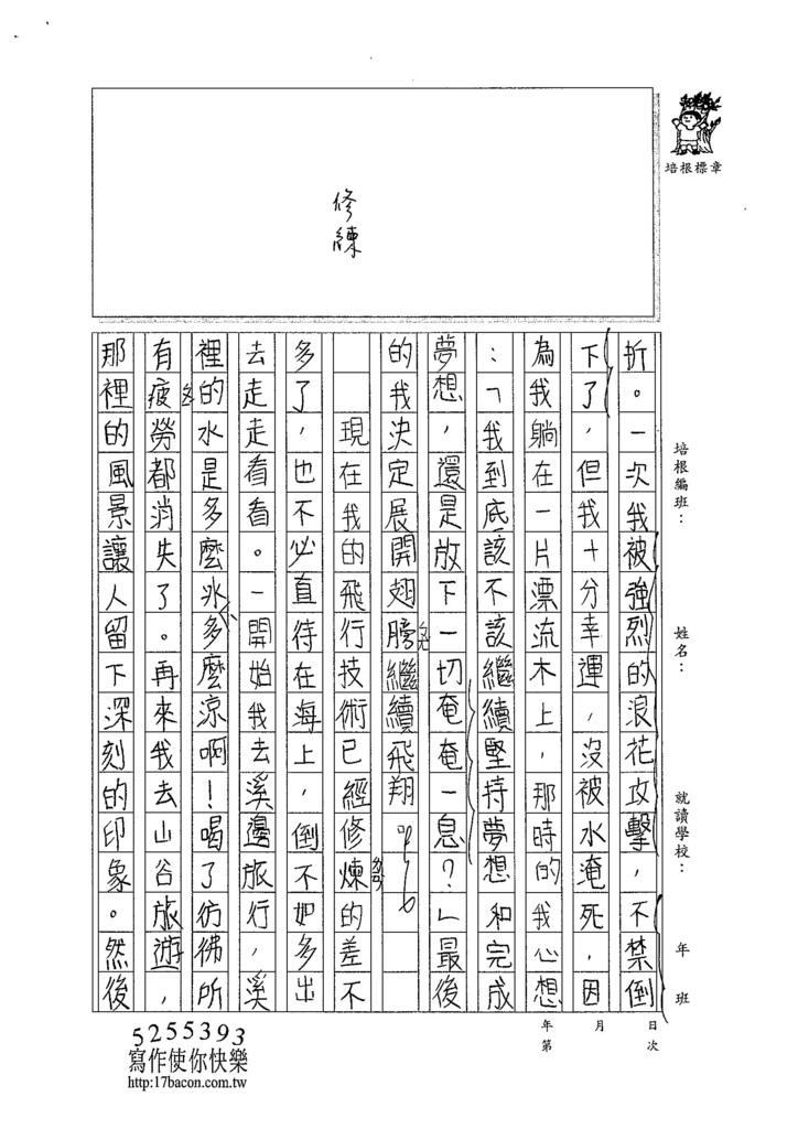 104W6303葉驊霈 (2)