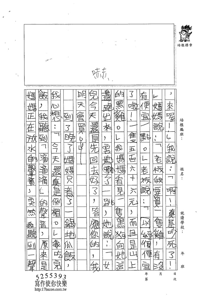 104W4303曾圓詠 (2)