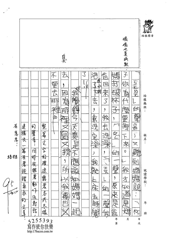 104W4303曾圓詠 (3)