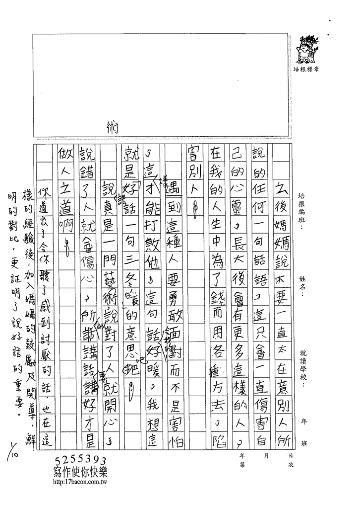 104W5303劉奕伯 (2)