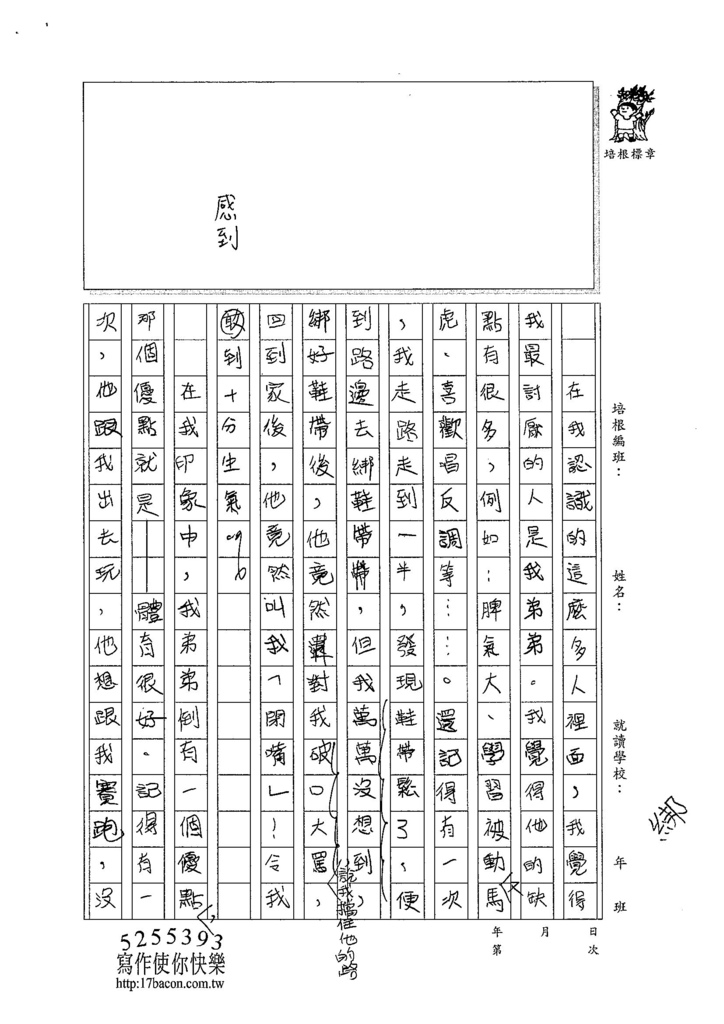 104W5304周峻葳 (2)