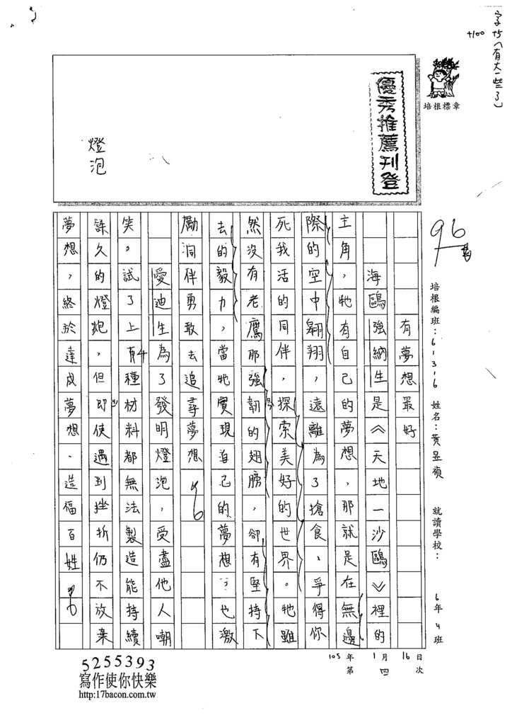 104W6304黃昱禎 (1)