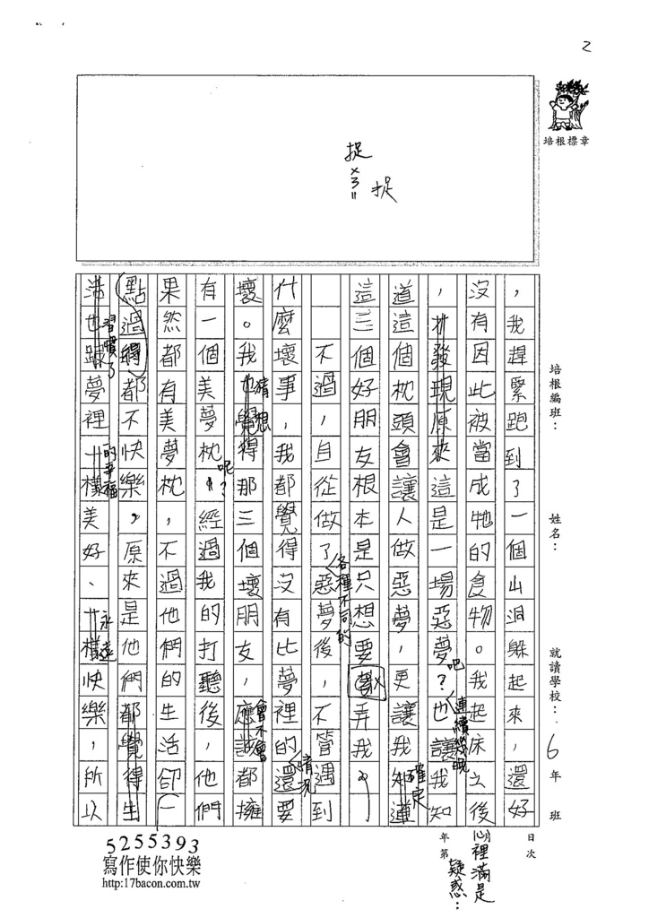 105WH02蔡邦彥 (2)