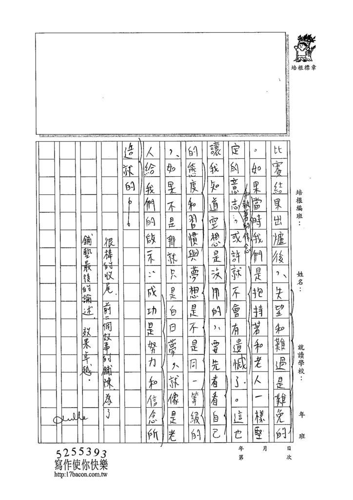 104WA303陳昱廷 (3)