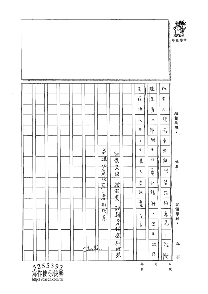 104WA303劉君彥 (3)