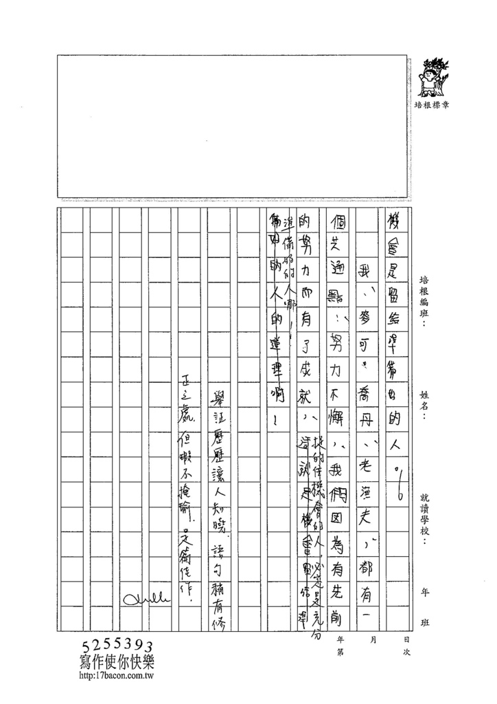 104WA303楊承翰 (3)