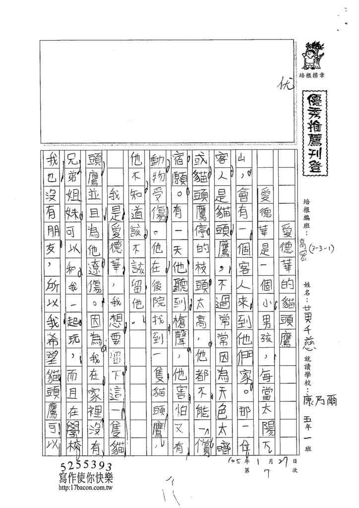 104W4306黃千慈 (1)