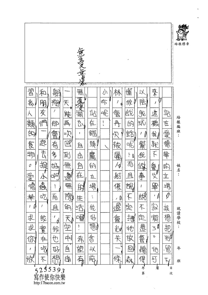 104W4306鍾苡嫺 (2)