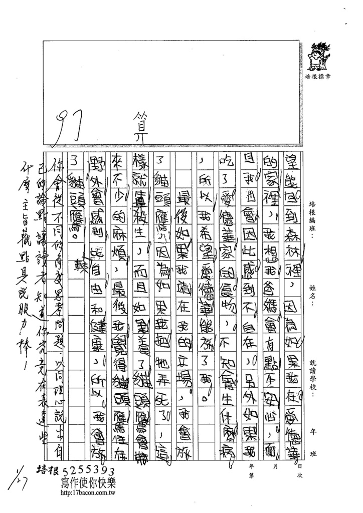 104W4306鍾耀緯 (2)