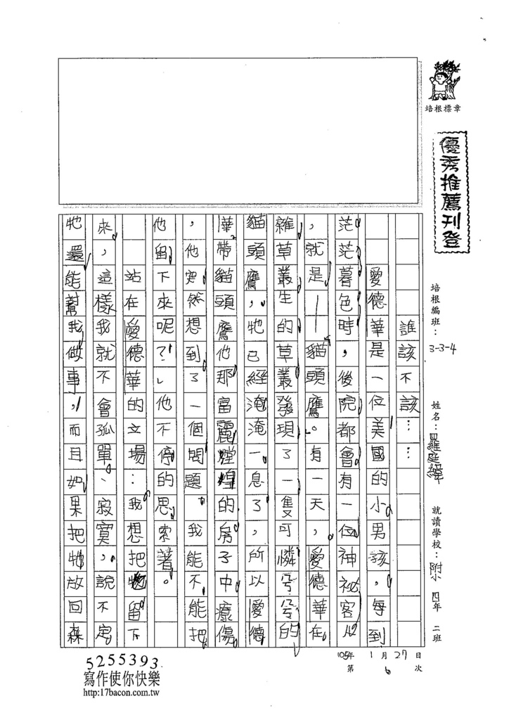 104W4306羅庭緯 (1)