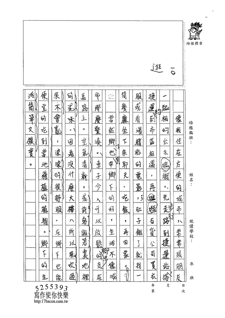 105WH06陳湘菱 (2)