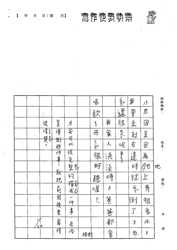 105WL06郭力安 (2)