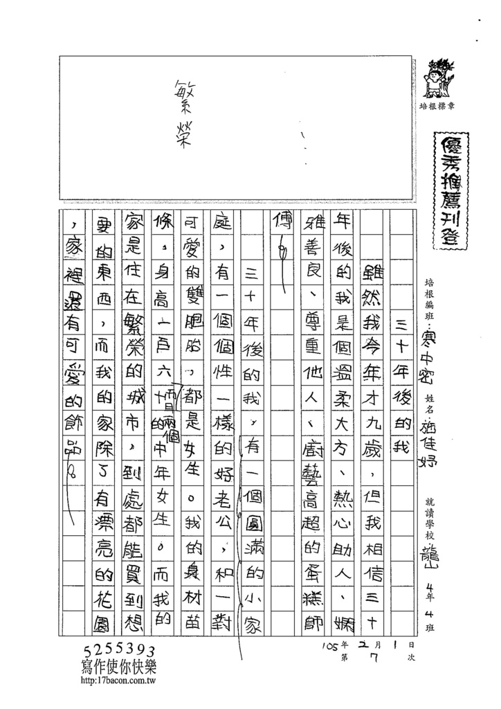 105WM07施佳妤 (1)