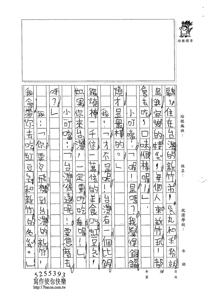 104W5307蔡欣融 (2)