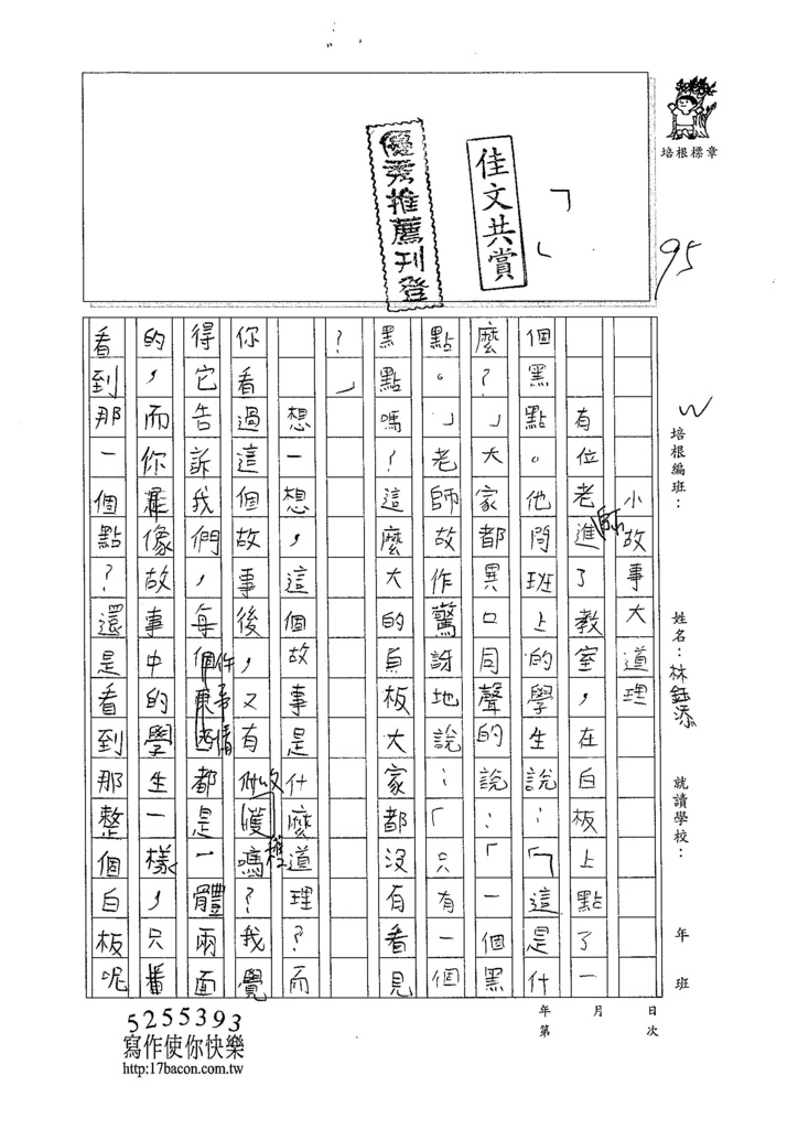 104W5304林鈺添 (1)