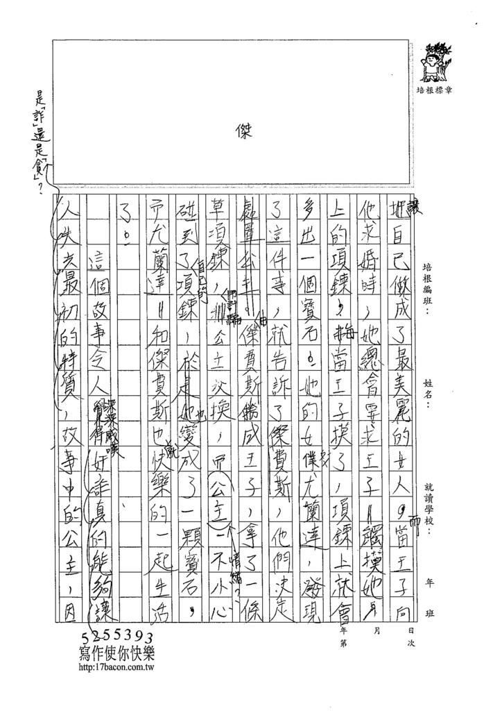 104W6302王于晏 (4)